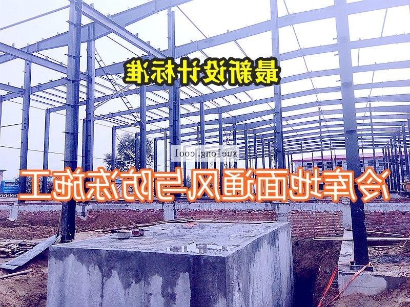 How to design the ground anti-freezing ventilation and overhead layer of cold storage？